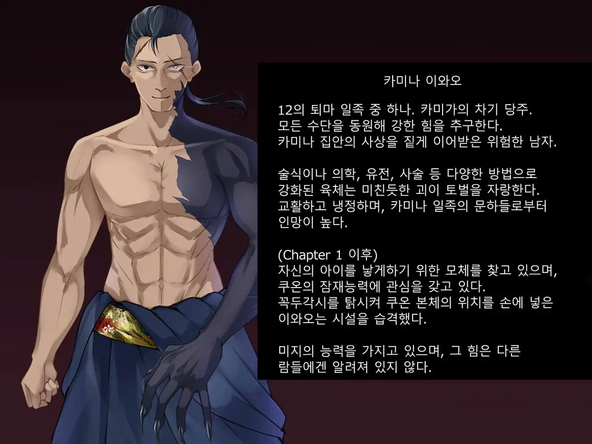Taimashi Kisaragi Kuon Chapter 2: Shinshoku Suru Kuroki Zetsubou